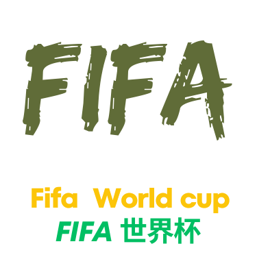 世界杯买球